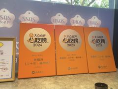 -老福洲·三十年福州味(斗东店)