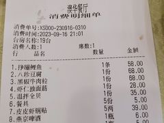 -奥华餐厅·老张记(台基厂店)