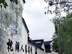 -鸣鹤古镇