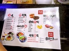菜单-西北杂粮筐凉皮大王(环球中心店)