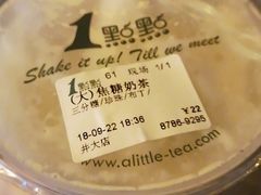 -1点点(东泰禾店)