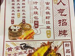 菜单-一笼小幸运