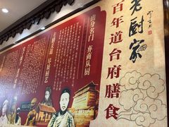 -老厨家(友谊路总店)