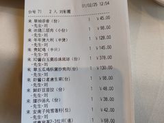 账单-利苑酒家(金宝店)