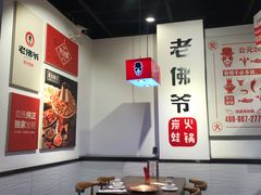-老佛爷蛙锅•鲜蛙煲(麦凯乐店)