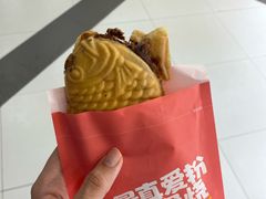 -粉粉乐鲷鱼烧(美罗城店)