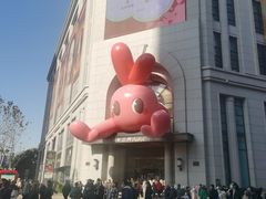 -傣妹火锅(南京东路一店)