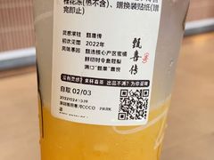 -喜茶(深圳福田星河COCO Park店)