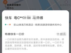 -润康源·奢养足道SPA按摩中心(南屏华枫酒店)