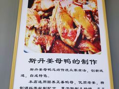 -斯丹姜母鸭·古法干香(涂门街总店)