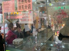 -杨招娣糕点(装驾桥巷店)
