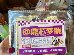 -老鼎丰(靖宇街总店)