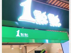 门面-1点点(金桥店)