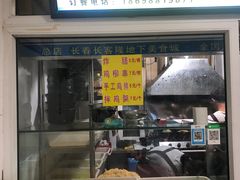 -春艳砂锅居(新玛特店)