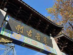 -灵顺寺