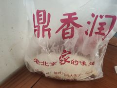 -鼎香润(德胜门内店)