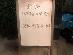 -袁妈红豆汤(重庆总店)