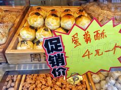 -周记传统糕点PASTRY(蜀汉路店)