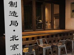 门面-Metal hands·铁手咖啡