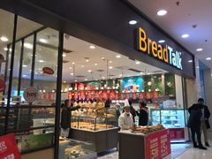 -面包新语(滨湖万达店)