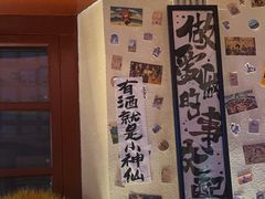-三杯赤運·中式小酒馆(所城里店)