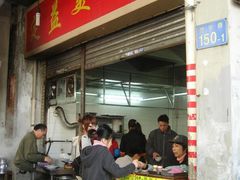 门面-定益美食店