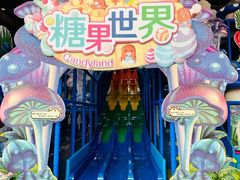 -蓝精灵乐园·世茂精灵之城主题乐园