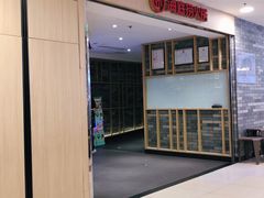 -海底捞火锅(崇文门新世界百货店)