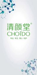 -清颜堂丨分子祛痘·功效美肤