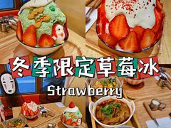 -怪物的冰与火(天虹商场中山路店)