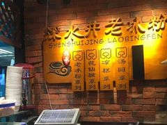 -深水井老冰粉(解放碑英利大融城店)
