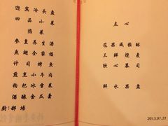 钓鱼台国宾馆餐厅-钓鱼台国宾馆