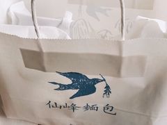 -仙峰天然面包(迎宾路店)