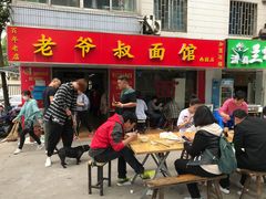 门面-超爷叔面馆(西园店)
