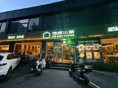 -汤城小厨•粤菜•靓汤(金宝街店)