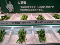 -费大厨辣椒炒肉(太平老街店)
