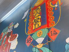 -小鳌陪你小排档·四季小龙虾·田鸡·宵夜(中央第五街店)