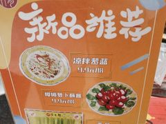 -芦月轩羊蝎子(北蜂窝店)