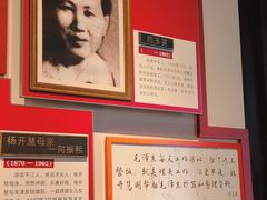 -毛泽东同志旧居