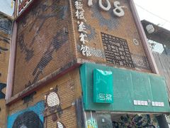 -黄桷坪涂鸦艺术街