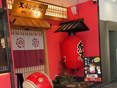 -大和食乐·鲜和牛酸汤火锅(环宇荟店)