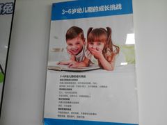 -龅牙兔情商训练与咨询(唐延路店)