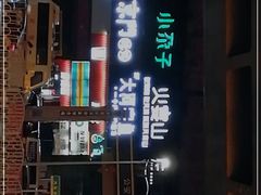 -大河宴椒麻鱼(嘉和园店)