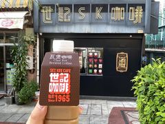 -世记咖啡(氹仔外卖店)