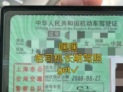 -上海市公安局交通警察总队车辆管理所三分所