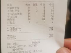 -千代武日本料理(爱建店)