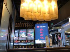 门面-川锅哎哟·麻辣香锅(国大城市广场店)