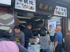 -聚源号(鸣鹤古镇店)