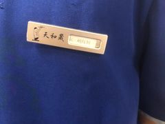 -天和晟烤鸭店(世纪坛店)