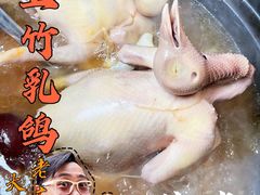 -旺金鸽(穗盐路总店)